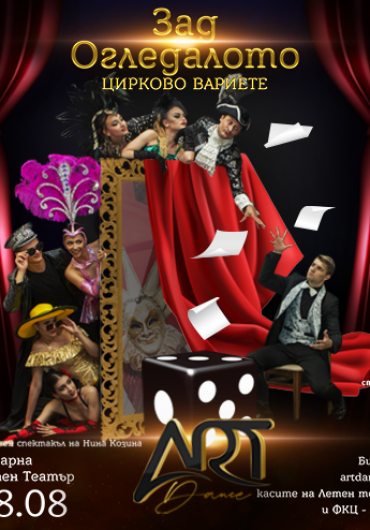 https://artdance.bg